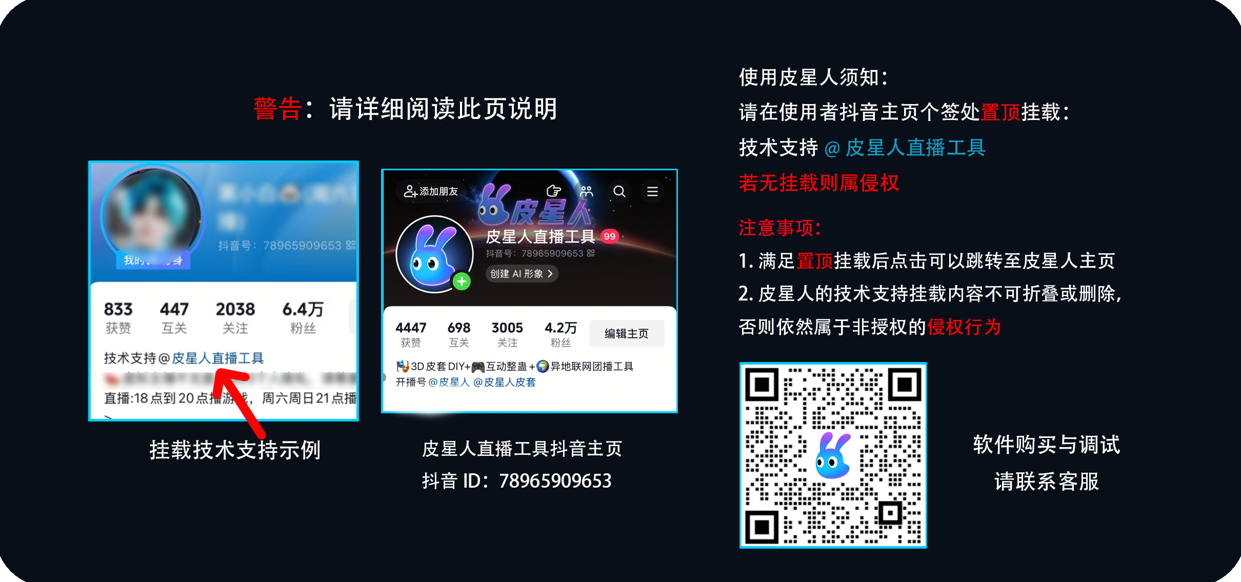 免费版说明20260725.png